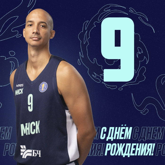 С днём рождения, Дарол!